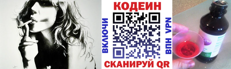 Кодеин Purple Drank  blacksprut как войти  Новоалександровск 