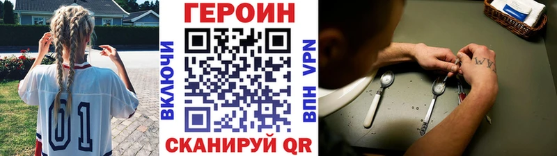 ГЕРОИН герыч  даркнет сайт  Новоалександровск 